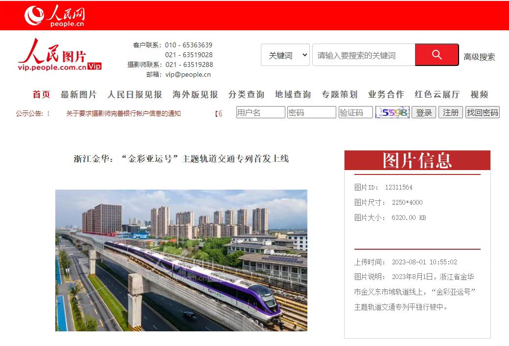 8月1日 人民網.jpg